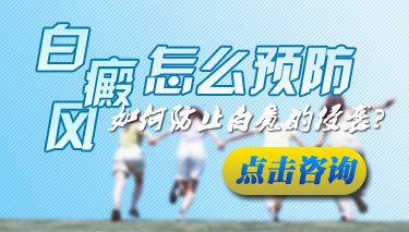 面部出现白癜风白斑要如何护理？