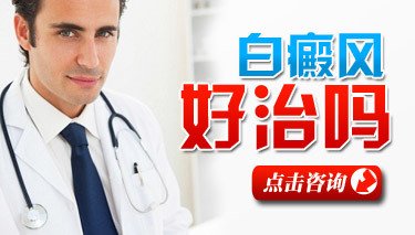 治疗白癜风需要多方面配合